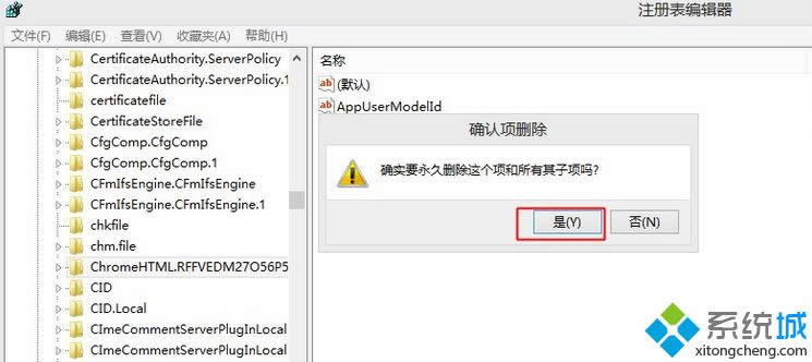 Win8系統谷歌瀏覽器提示“沒有注冊類別”如何解決