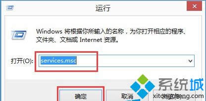 Win8.1系統關閉Windows Media Player網絡共享服務的方法