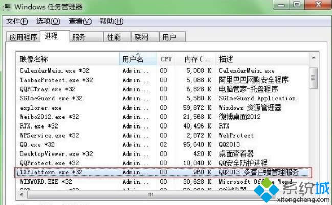 win8系統電腦中QQ總是推送廣告怎么辦