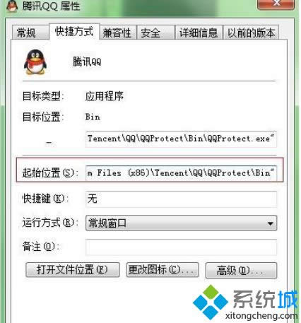 win8系統電腦中QQ總是推送廣告怎么辦