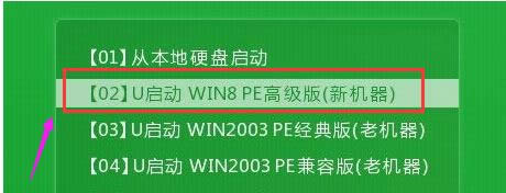平板電腦安裝win8系統的具體方法