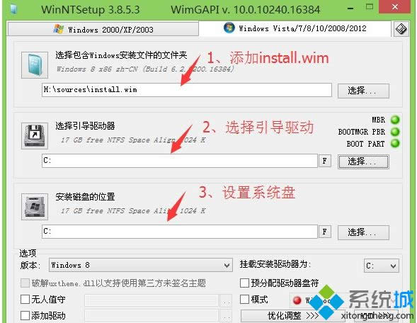 平板電腦安裝win8系統的具體方法