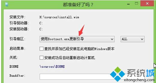 平板電腦安裝win8系統的具體方法