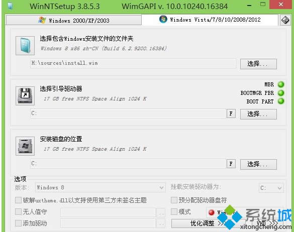 平板電腦安裝win8系統的具體方法