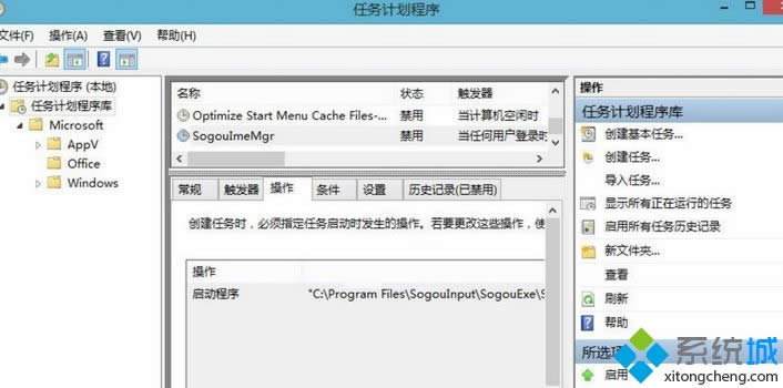 Win8系統不讓搜狗輸入法自動升級PinyinUp.exe的方法