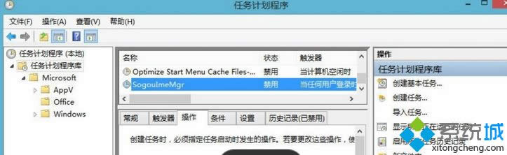 Win8系統不讓搜狗輸入法自動升級PinyinUp.exe的方法