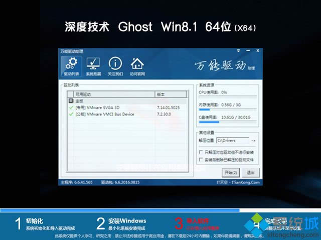 ghost win8.1 64位旗艦版完整版下載地址