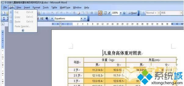 win8系統word不能復制粘的修復方法
