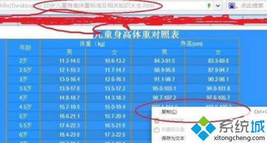 win8系統word不能復制粘的修復方法