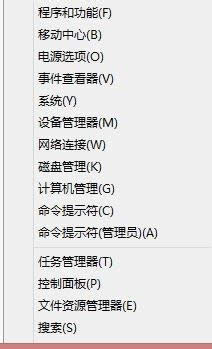 win8系統中安裝不上茄子快傳的解決方法