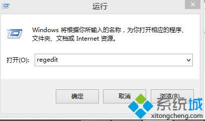 win8系統中安裝不上茄子快傳的解決方法