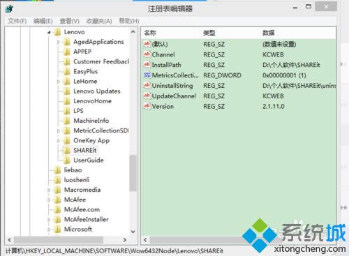 win8系統中安裝不上茄子快傳的解決方法