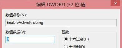 win8連接寬帶后自動彈出網頁怎么辦