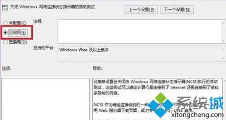 win8連接寬帶后自動彈出網頁怎么辦
