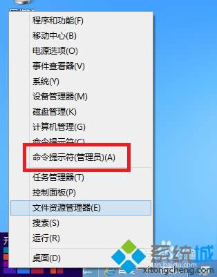 win8提示你的電腦將在一分鐘后重啟怎么辦