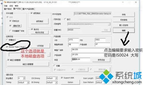 win8在u盤使用windows to go功能的方法