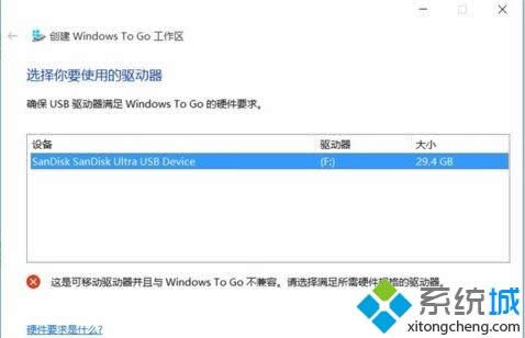 win8在u盤使用windows to go功能的方法