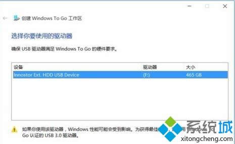 win8在u盤使用windows to go功能的方法