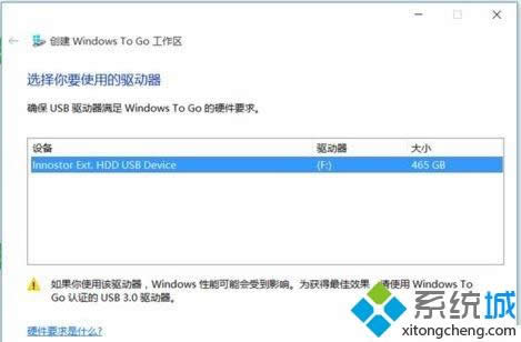 win8在u盤使用windows to go功能的方法