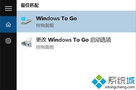 win8在u盤使用windows to go功能的方法