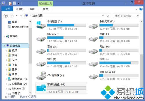 win8怎么修改u盤圖標