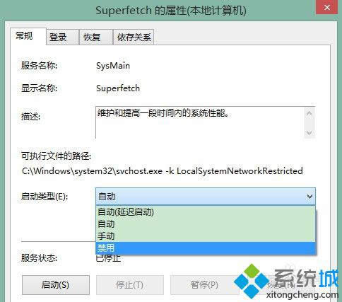 win8.1磁盤使用率達到100%怎么辦