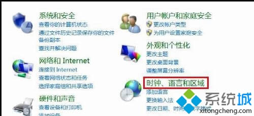 win8如何添加多個不同時區的時鐘