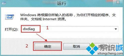 win8如何查看電腦配置