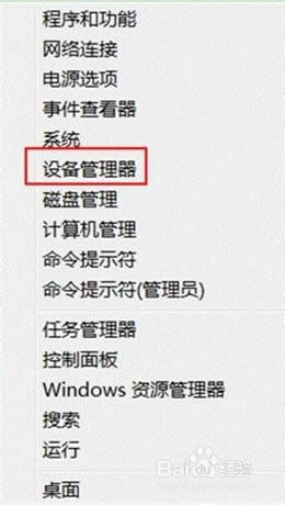 win8如何查看電腦配置