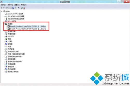 win8如何查看電腦配置