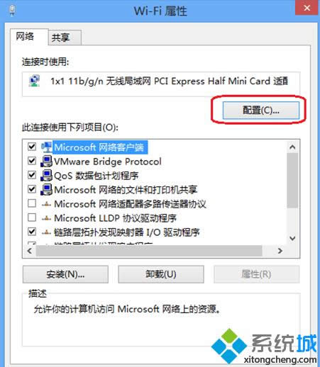 win8系統無線網絡受限怎么辦