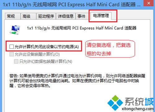 win8系統無線網絡受限怎么辦