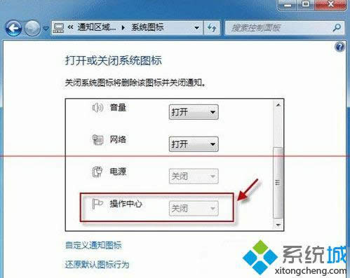 win8.1系統通知區域圖標關閉為灰色的解決方法