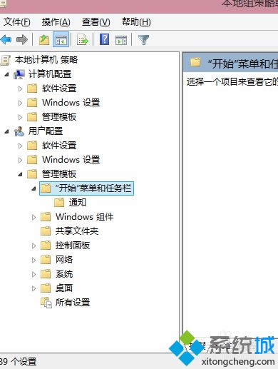 win8.1系統通知區域圖標關閉為灰色的解決方法