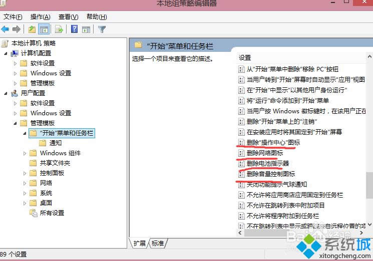 win8.1系統通知區域圖標關閉為灰色的解決方法