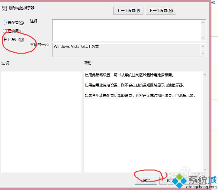 win8.1系統通知區域圖標關閉為灰色的解決方法