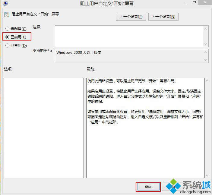 win8系統怎么將程序固定在開始屏幕