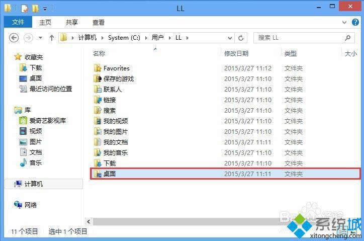 win8桌面圖標出現小黃鎖的解決方法