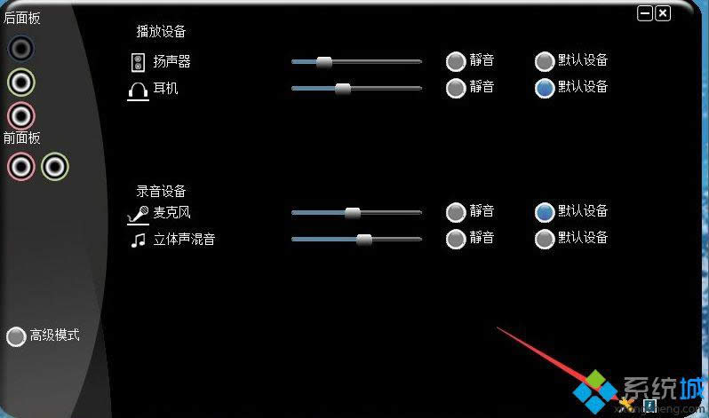 win8.1系統插耳機沒有聲音的解決方法 圖2
