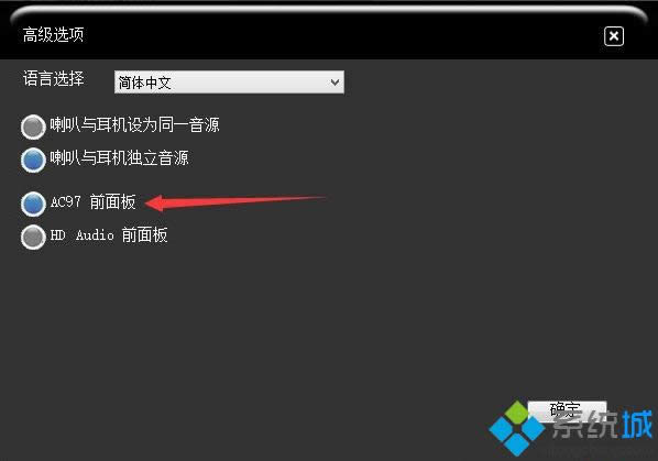 win8.1系統插耳機沒有聲音的解決方法 圖3