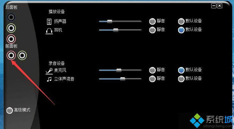 win8.1系統插耳機沒有聲音的解決方法 圖4