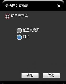 win8.1系統插耳機沒有聲音的解決方法 圖5