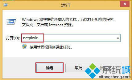 win8系統不需要輸入密碼直接開機的方法 圖2
