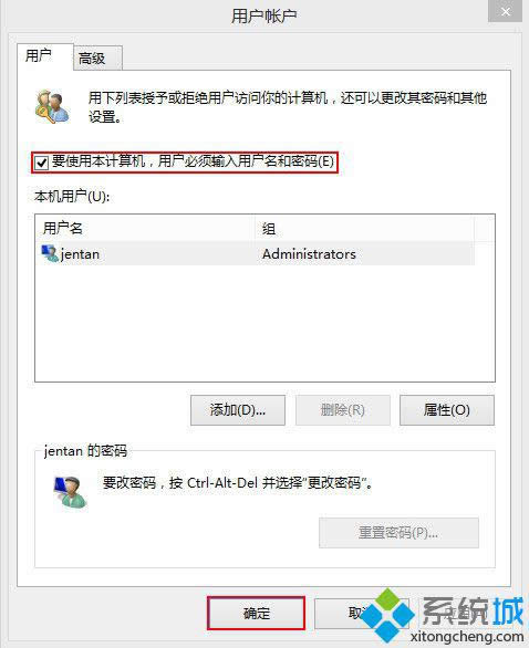 win8系統不需要輸入密碼直接開機的方法 圖3