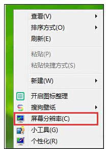 win8系統如何設置字體大小 圖1