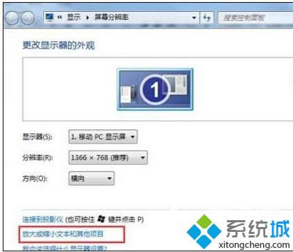 win8系統如何設置字體大小 圖2