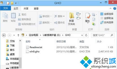 64位win8專業版iso鏡像系統安裝步驟1