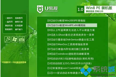 64位win8專業版iso鏡像系統安裝步驟3
