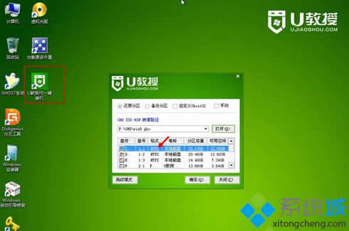 64位win8專業版iso鏡像系統安裝步驟4