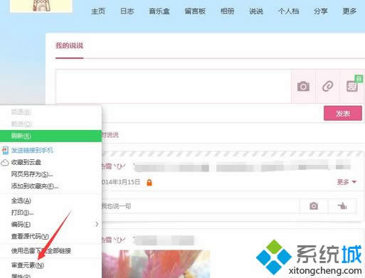 點擊審查元素